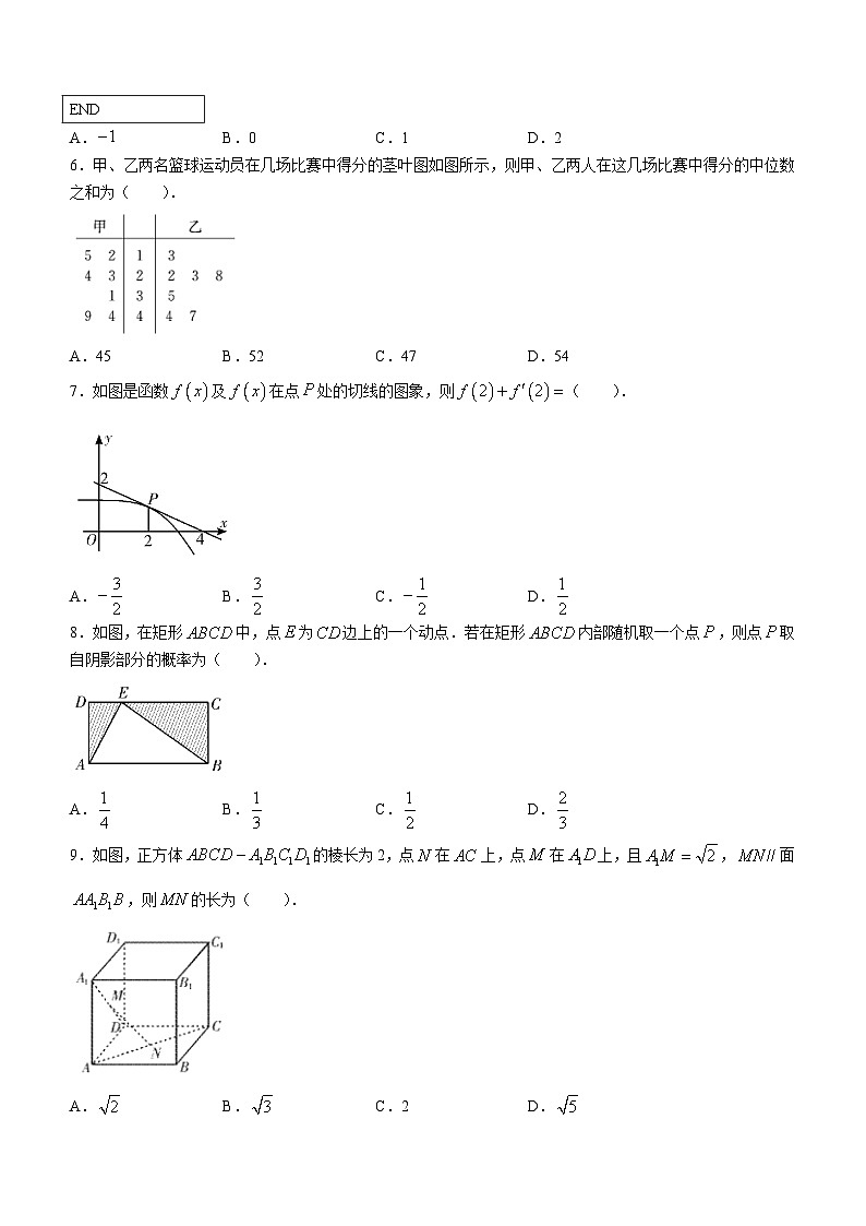四川省乐山市2020-2021学年高二下学期期末考试 数学（文）试卷02