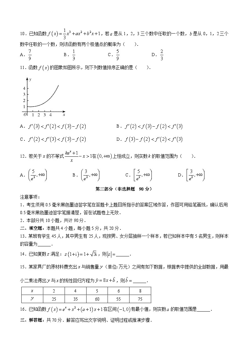 四川省乐山市2020-2021学年高二下学期期末考试 数学（文）试卷03