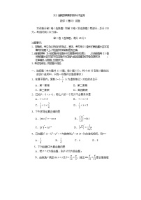 四川省遂宁市2021-2022学年高二下期期末考试——数学（理）