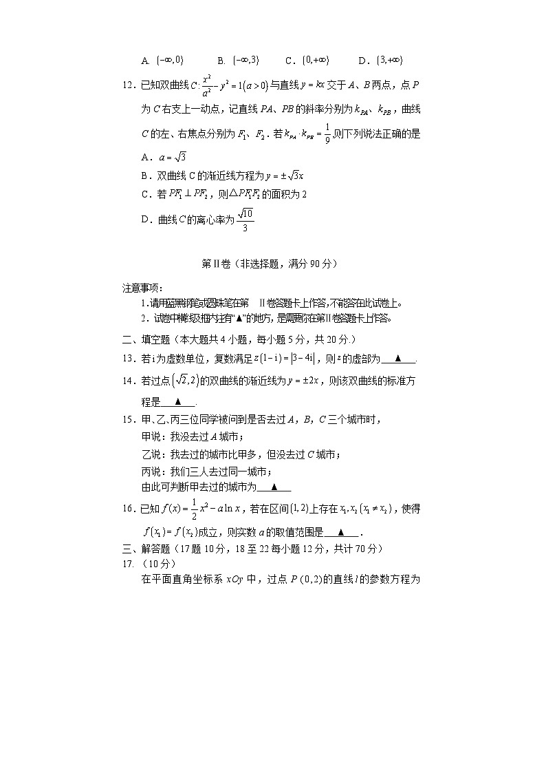 四川省遂宁市2021-2022学年高二下期期末考试——数学（文）03