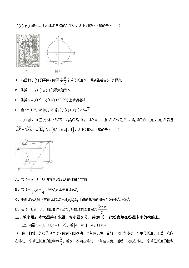 河北省保定市保定市部分高中2024届高三上学期开学数学试题03