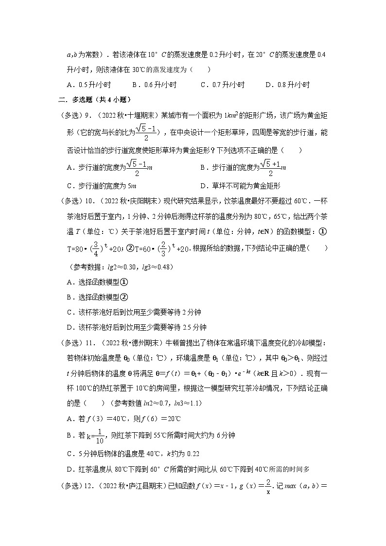 2023年高考数学考前20天终极冲刺之函数的应用第2页
