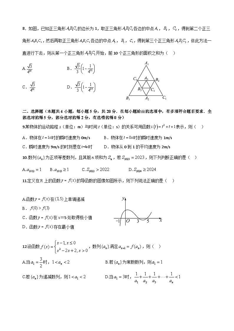 广东省佛山市高明区第一中学2022-2023学年高二下学期3月教学质量检测数学试题02
