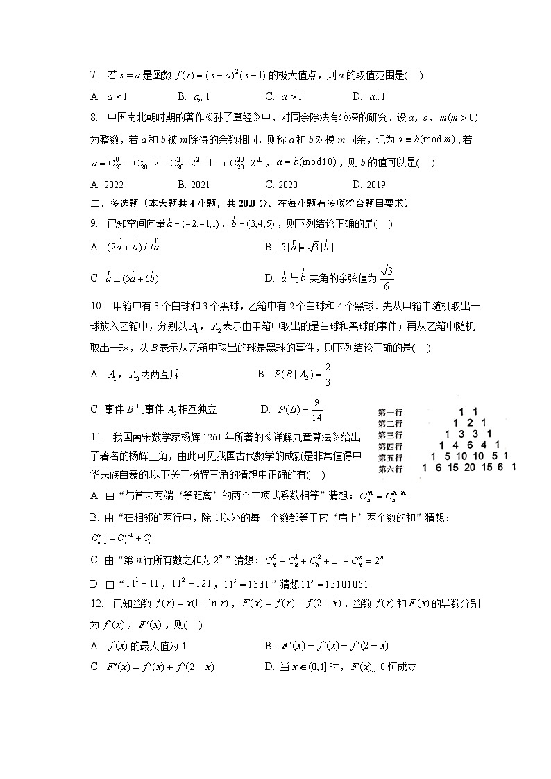 江苏省南通市通州区金沙中学2022-2023学年高二下学期4月学业水平质量调研数学试卷02