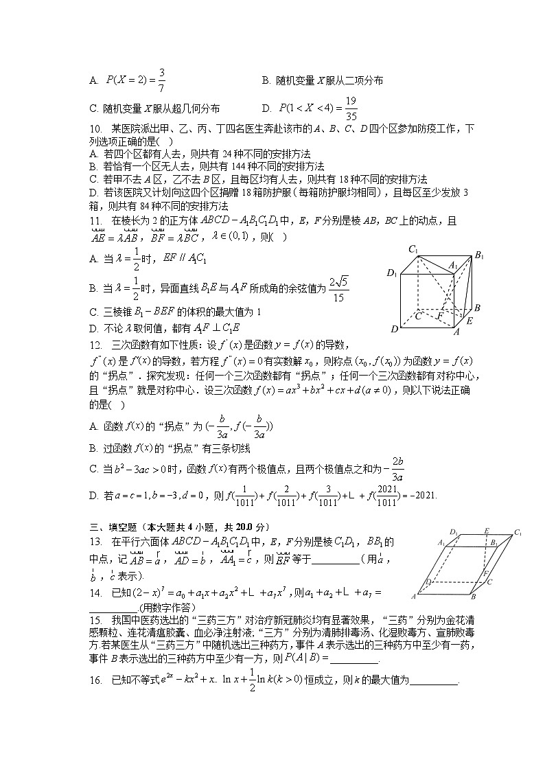 江苏省南通市通州区金沙中学2022-2023学年高二下学期5月学业水平质量调研数学试卷02