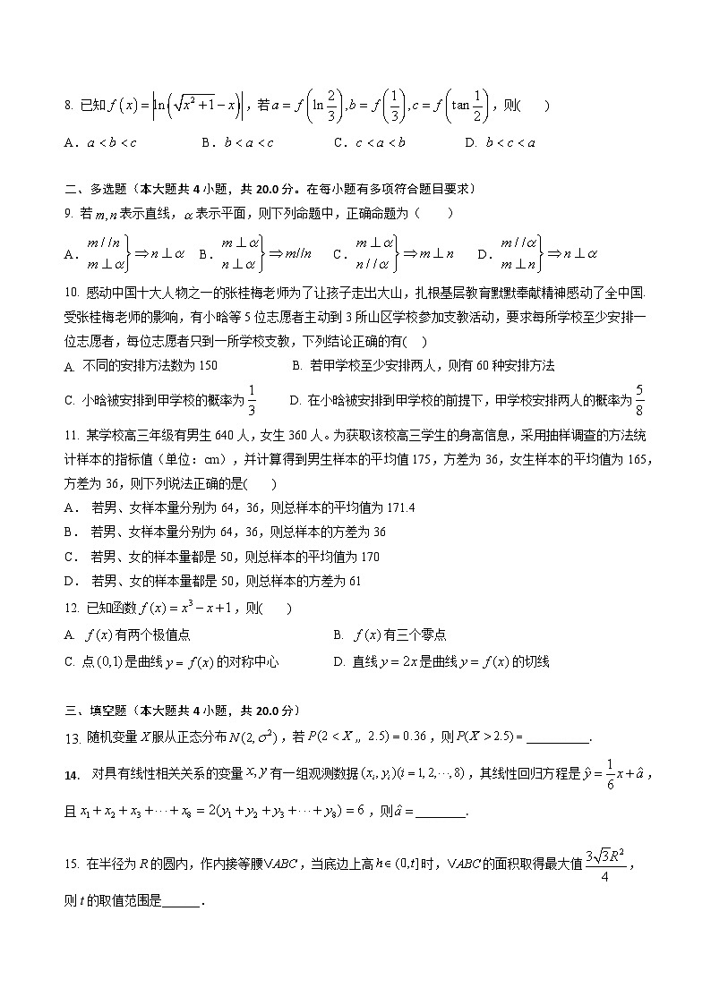 江苏省南通市通州区金沙中学2022-2023学年高二下学期6月学业水平质量调研数学试卷02