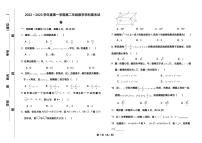 2023天津市九十六中学高二上学期期末数学试题扫描版无答案