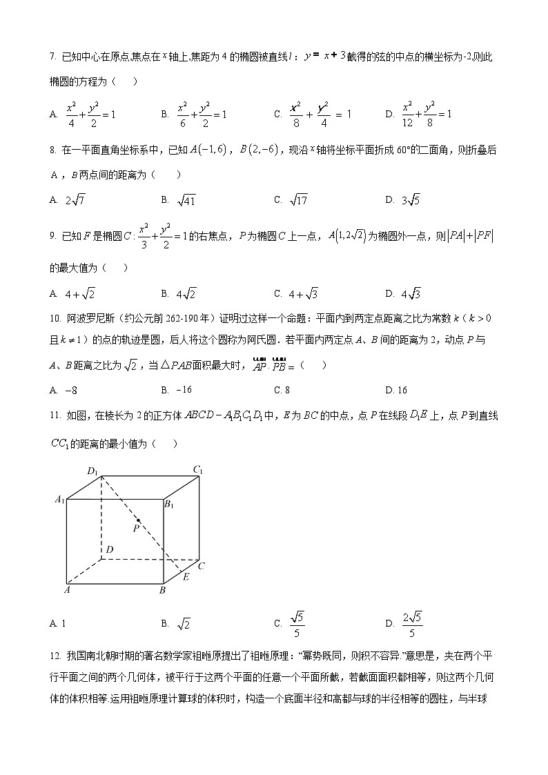 2023山西大学附中高二上学期11月期中数学试题含解析02