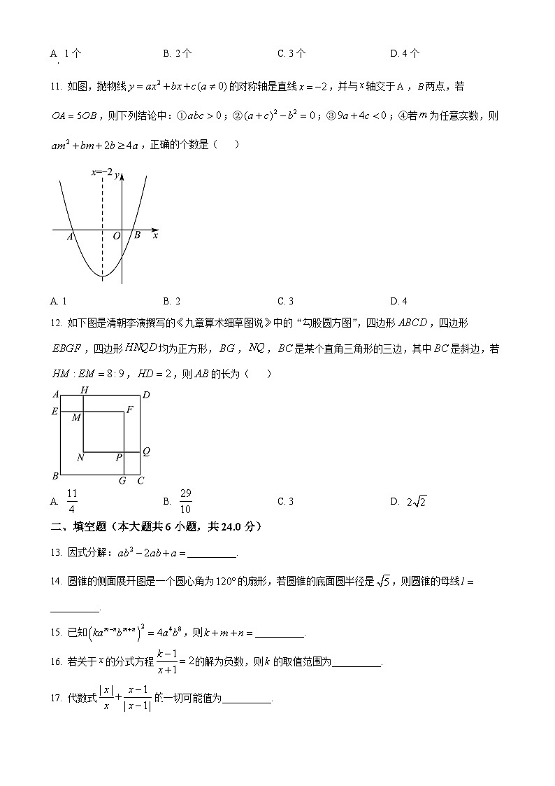 湖南省长沙市周南中学2022-2023学年高一上学期新生入学摸底测试数学试题无答案第3页