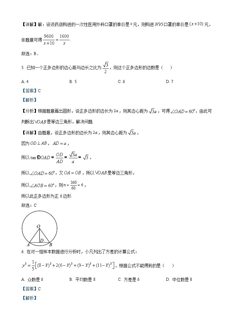2024大理白族自治州民族中学高一上学期开学考试数学试题含解析03