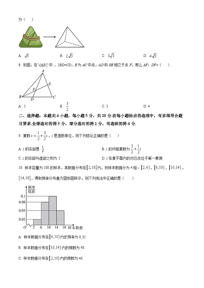 2023黔西南州高一下学期期末数学试题含解析02