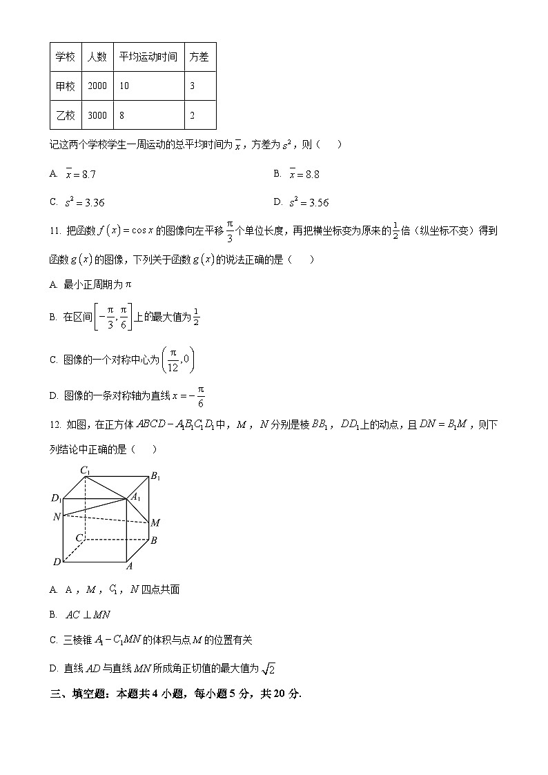 2023六盘水高一下学期期末数学试题含解析03