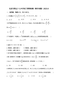 北京市第五十七中学高三暑期检测数学试题及参考答案