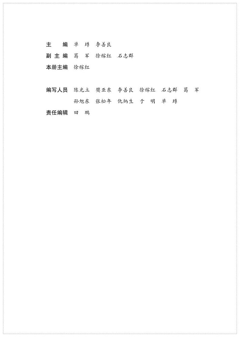 苏教版高中数学必修第二册03