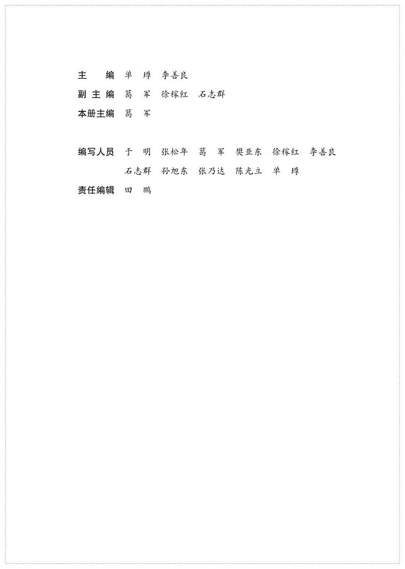 苏教版高中数学必修第一册03