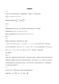 江苏省南通市如皋市2023-2024学年高三上学期期初考试押题数学试题