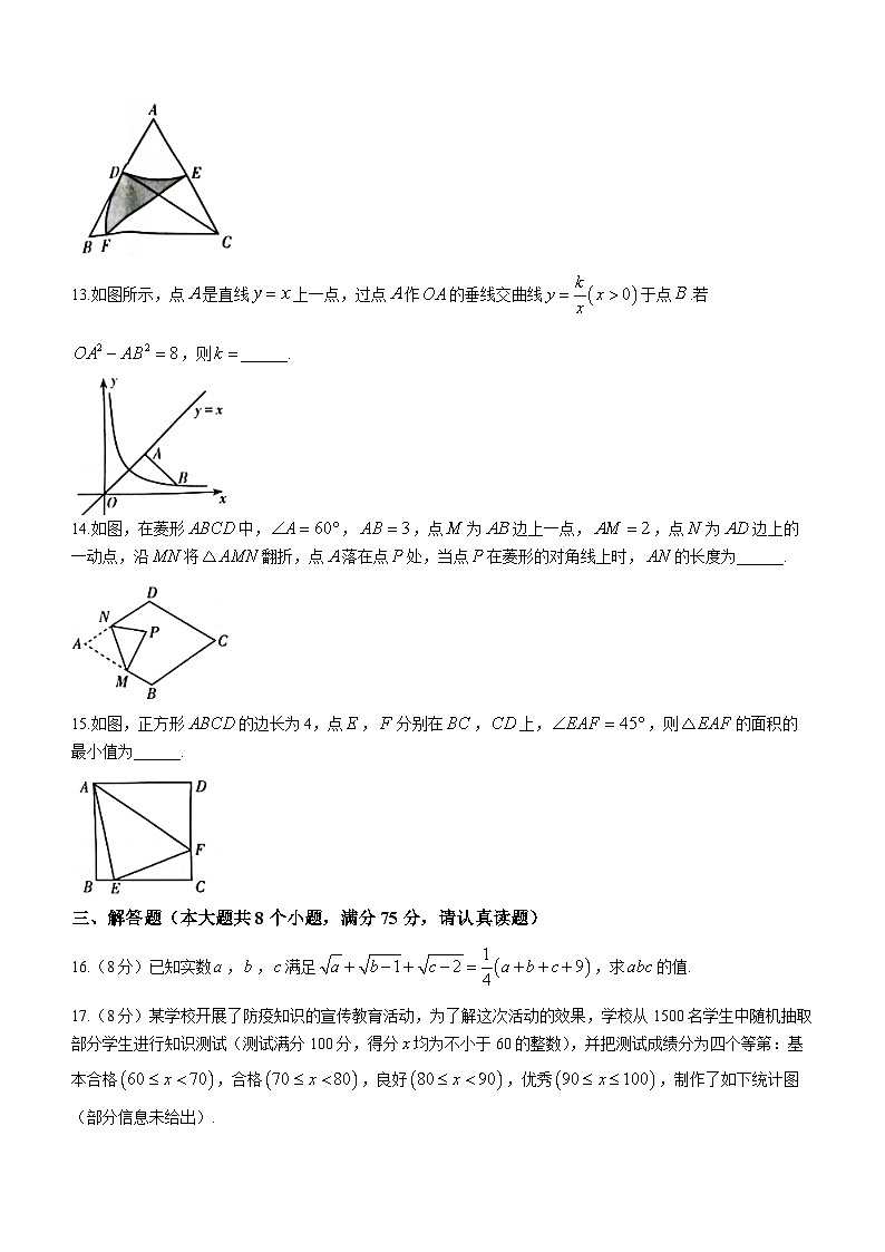 河南省沈丘县第三高级中学2023-2024学年高一上学期入学考试数学试题第3页
