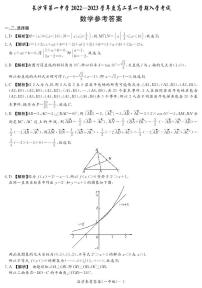 2022-8长沙一中高二第一学期入学考试数学试卷及参考答案
