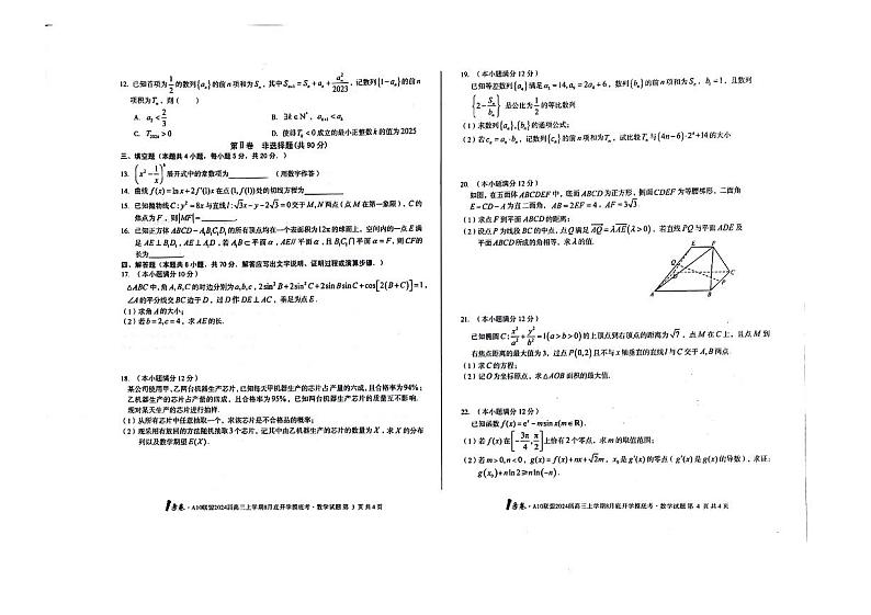 扫描文件_20230825_153518第1页