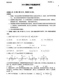 2023深圳中学高三数学开学考试数学试卷