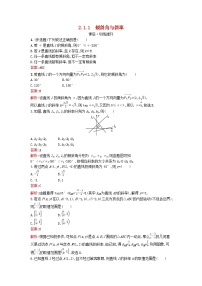 数学选择性必修 第一册2.4 圆的方程课时练习