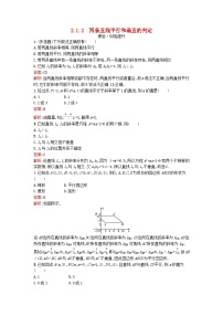 高中数学人教A版 (2019)选择性必修 第一册2.4 圆的方程课时练习