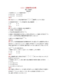 数学选择性必修 第一册2.4 圆的方程同步达标检测题