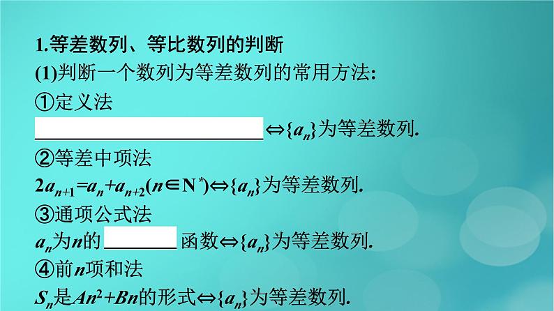 广西专版2023_2024学年新教材高中数学第四章数列4.3.2等比数列的前n项和公式第二课时等比数列前n项和的应用课件新人教版选择性必修第二册第7页