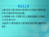 广西专版2023_2024学年新教材高中数学第6章计数原理6.1分类加法计数原理与分步乘法计数原理课件新人教版选择性必修第三册
