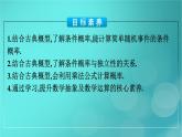 广西专版2023_2024学年新教材高中数学第7章随机变量及其分布7.1.1条件概率课件新人教版选择性必修第三册