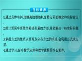 广西专版2023_2024学年新教材高中数学第7章随机变量及其分布7.3.2离散型随机变量的方差课件新人教版选择性必修第三册