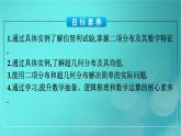 广西专版2023_2024学年新教材高中数学第7章随机变量及其分布7.4.1二项分布7.4.2超几何分布课件新人教版选择性必修第三册