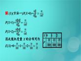 广西专版2023_2024学年新教材高中数学第7章随机变量及其分布习题课二离散型随机变量的均值课件新人教版选择性必修第三册