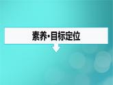 广西专版2023_2024学年新教材高中数学第8章成对数据的统计分析8.2一元线性回归模型及其应用课件新人教版选择性必修第三册
