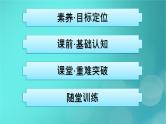广西专版2023_2024学年新教材高中数学第8章成对数据的统计分析8.3列联表与独立性检验课件新人教版选择性必修第三册