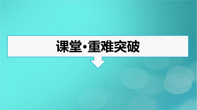 广西专版2023_2024学年新教材高中数学第2章直线和圆的方程2.5.1直线与圆的位置关系第2课时直线与圆的方程的应用课件新人教版选择性必修第一册第8页