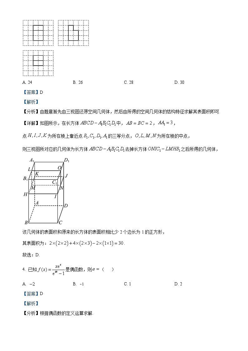 2023年全国各地（7套）高考数学真题及解答精品解析：2023年高考全国乙卷数学(理)真题（解析版）02