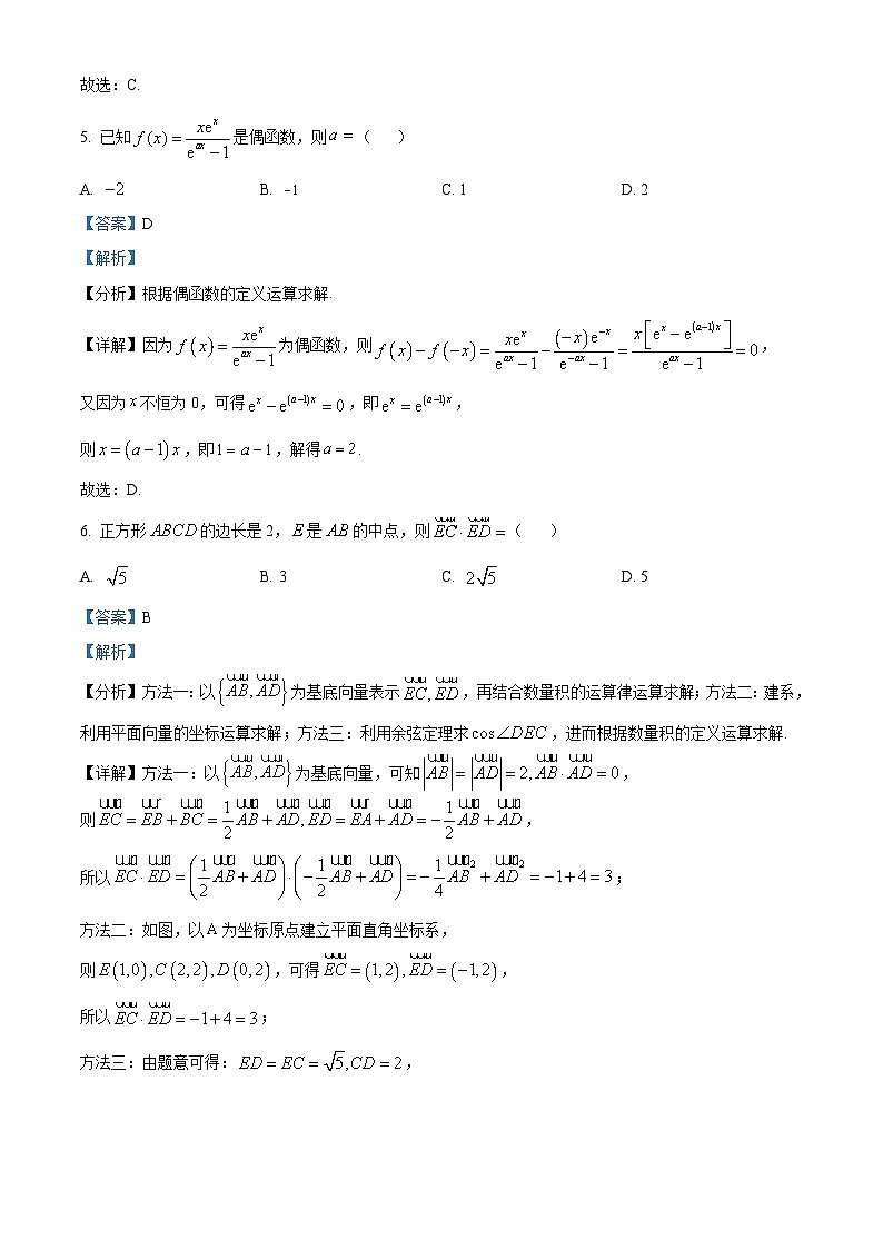 2023年全国各地（7套）高考数学真题及解答精品解析：2023年高考全国乙卷数学(文)真题（解析版）03