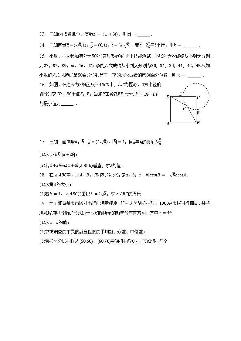 2022-2023学年河北省秦皇岛市新世纪高级中学高一（下）期末数学试卷（含解析）03