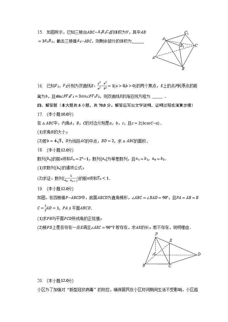 2022-2023学年福建省泉州科技中学高二（下）期末数学试卷（含解析）03