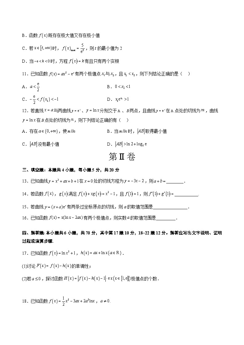 第四章 导数及其应用（综合检测）-高考数学高频考点题型归纳与方法总结（新高考通用）03