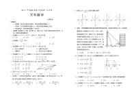 2024银川一中高三上学期第一次月考试题（8月）数学（文）含答案