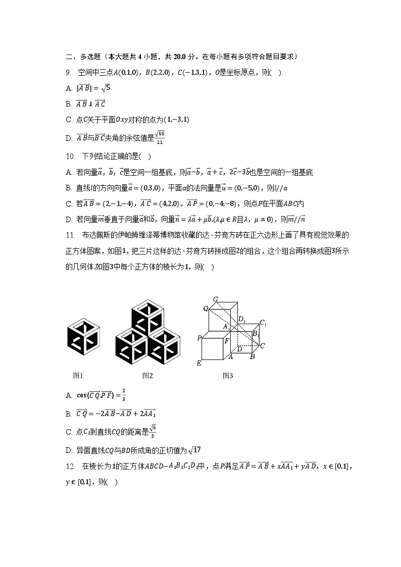 2022-2023学年江苏省常州市某学校高二（下）学情调研数学试卷（含解析）02