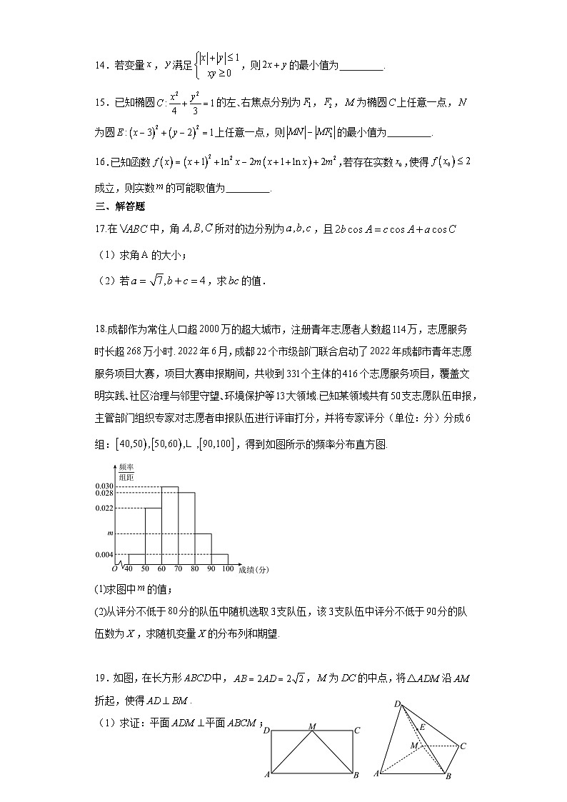 四川省达州外国语学校2024届高三上学期入学考试理科数学试题03