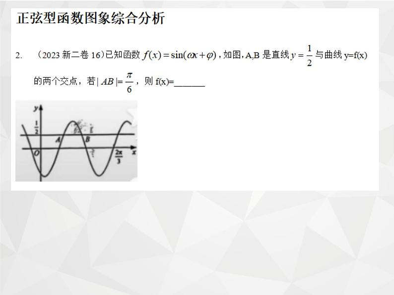 新高考背景下2024届高三数学一轮复习备考策略课件PPT第6页