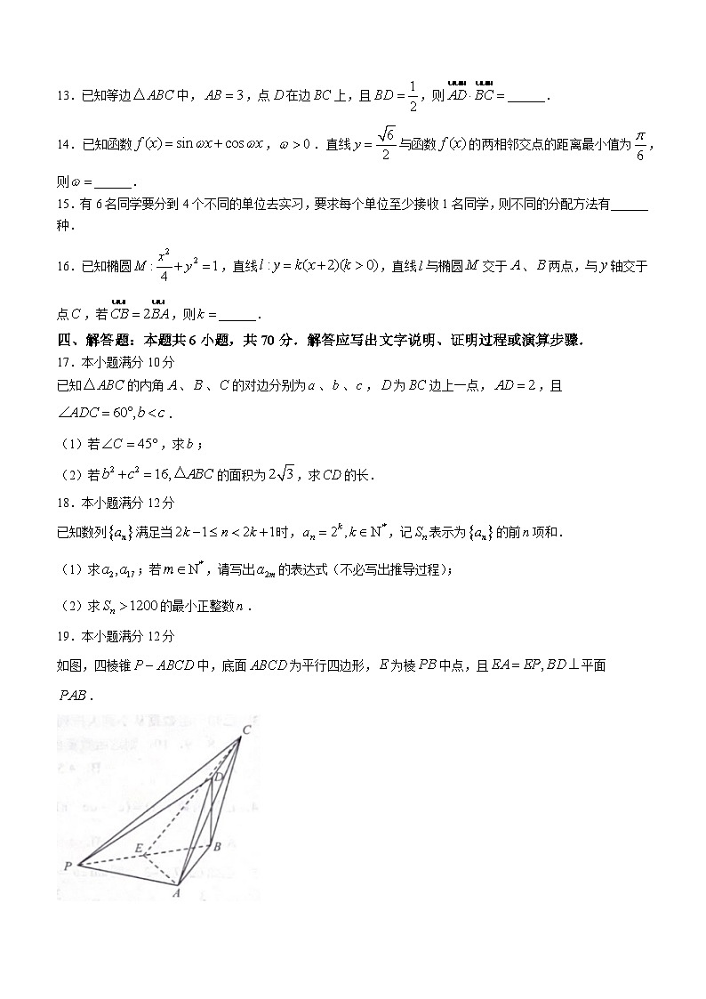 辽宁省鞍山市2023-2024学年高三上学期第一次质量监测数学试题03