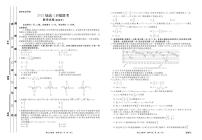 广东省新高考2021届高三5月大联考数学【试卷+答案】