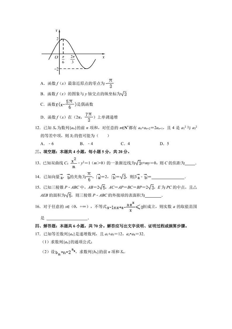 河北省衡水市深州长江中学2021-2022学年高三上学期开学数学【试卷+答案】03