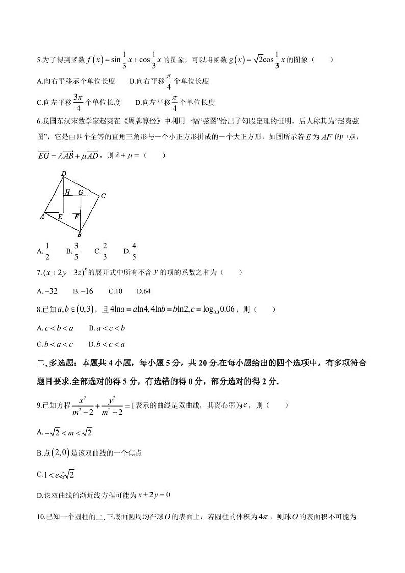河北省张家口市2021届高三三模数学【试题+解析】02