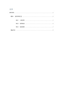 高考数学二轮专题复习——数列求和 拔高学生版